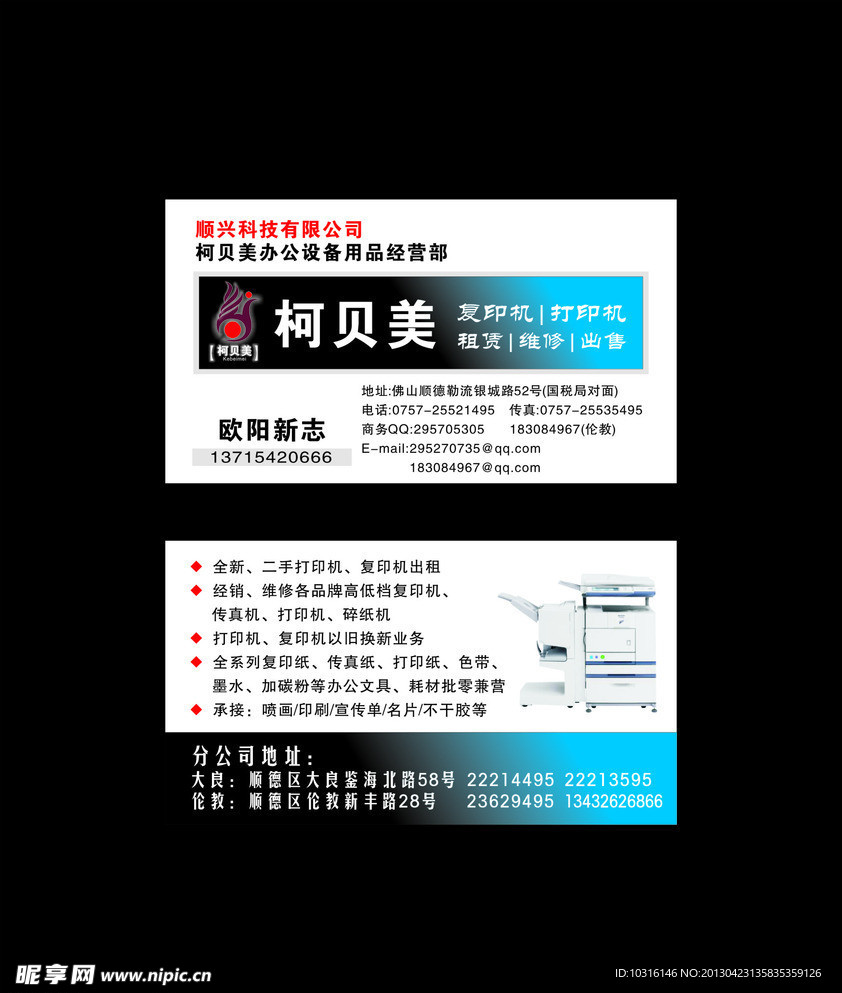 圖文復印機出租與辦公設(shè)備銷售 高效辦公，一站式解決方案